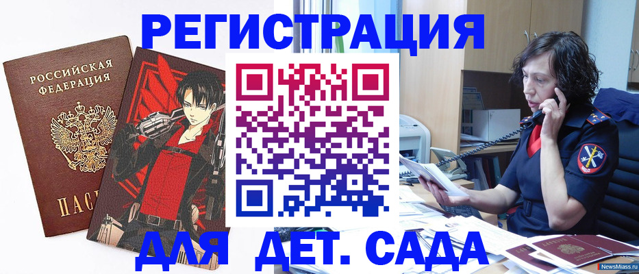 прописка в квартире в Новом Осколе