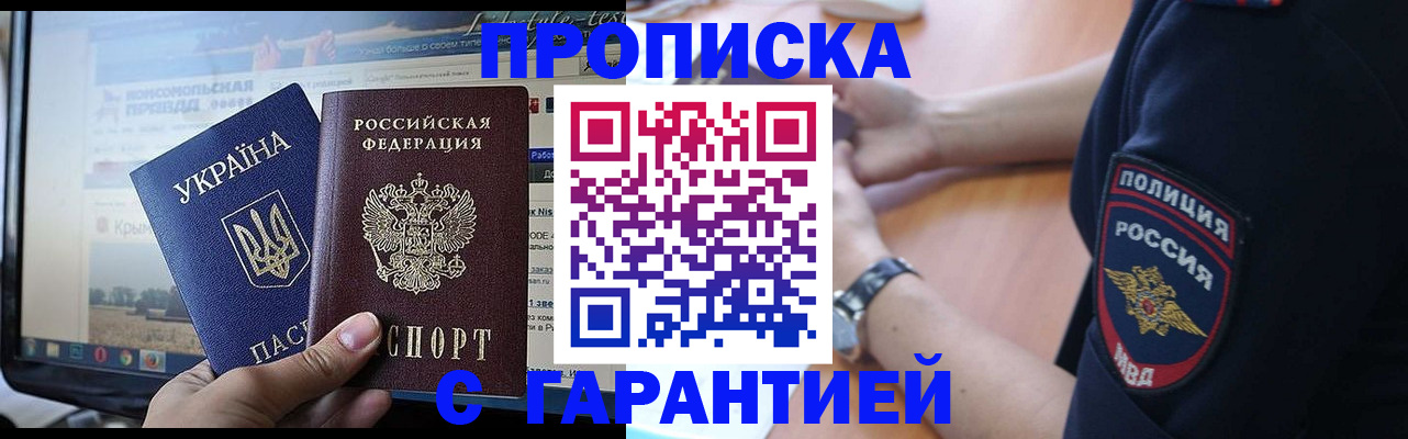 прописка для кредита в Новом Осколе